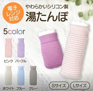 ピンク／ブルー湯たんぽ 注水式 ゆたんぽ Sサイズ お湯入れ式 ゴム製 寒冷対策 値下げ不可　箱畳んで発送