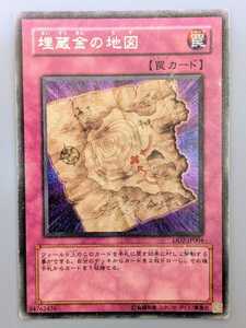 遊戯王 埋蔵金の地図 シークレット DD2-JP004まとめ買い歓迎 