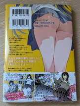 ② 履いてください、鷹峰さん 8巻 三洋堂書店特典付き_画像2