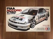 TAMIYA　タミヤ　田宮　ホンダ　アコード　VTEC　1/24　スポーツカーシリーズNO174_画像1