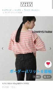 LOWRYS FARM ボーダースリット６分袖　ピンク25 FREEサイズ　ローリーズファーム