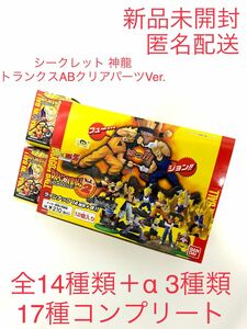 ドラゴンボールコレクションVol.2 新品 全14種＋3種 フィギュア 匿名配送 レアカラー シークレット