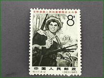 中国切手 紀117 ベトナム人民の闘争支持 4種完 1965年_画像4