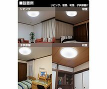 新品　日本製　LEDシーリングライト 調光タイプ ～8畳　リモコン付き L.C-C08ED (管理番号No-GIR）_画像9