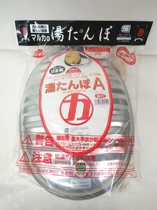 新品　日本製　湯たんぽA　強力支柱入(2.5L) 袋付　（管理番号No-KI)