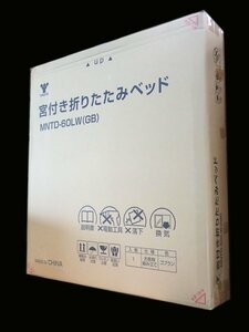 ●BB●　売り切り/新品　限定1点　宮付き折りたたみベッド MN.T.D-6.0L.W(GB)(管理番号No-Y)