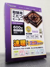 ●CCK●　2022年製　こたつヒーターユニット 温風/ICリモコン/エコタイプ　Y.HF-HD605.E(管理番号No-JAN2773)_画像1