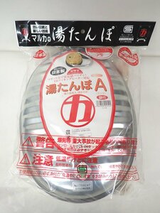 新品　日本製　湯たんぽA　強力支柱入(2.5L) 袋付　（管理番号No-KK)