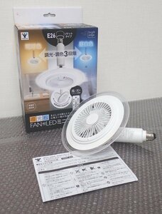 ●CCK● 展示品 2022年製 ファン付き LEDミニライト 調色/調光タイプ 白熱電球60W相当 D.FLC-6.0VE (管理番号No-JAN2845)