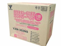 【新品】3畳タイプ ホットカーペット カバー付き 消臭/ダニ退治/6時間切タイマー/暖面切替 YZ.M-3.02NS (管理No-KRZ)_画像1