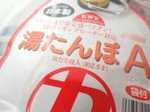 新品　日本製　湯たんぽA　強力支柱入(2.5L) 袋付　（管理番号No-KR)_画像2
