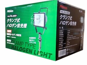 売り切り/新品　ハロゲン投光機 PH.L-50.0S.V　バイス付　(管理番号No-K)