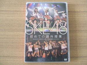 SKE48　「初めての課外授業　2009.5.24@ボトムライン名古屋」Special Edition　　DVD