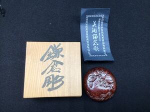 S6135【香合】鎌倉彫 博陽堂 福島秀岳作 漆器 古美術 茶道具 と共箱 あり 在銘ああり