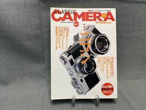 M6213【CLASSIC CAMERA】クラシックカメラ―名機を楽しむためのカメラ情報誌 1998年 No.2 双葉社 古本