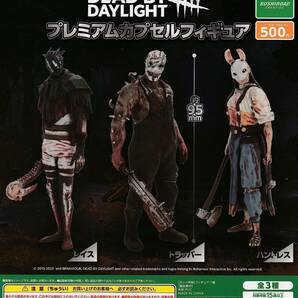 Dead by Daylight プレミアムカプセルフィギュア 3種類　フルコンプ　新品
