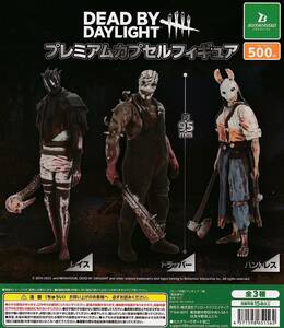 Dead by Daylight プレミアムカプセルフィギュア 3種類　フルコンプ　新品