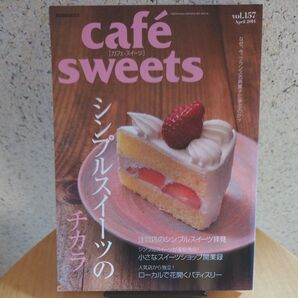 Cafe sweets(カフェ・スイーツ)