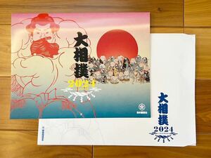 ★新品★ 大相撲カレンダー 2024年版 令和6年 5