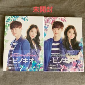 韓国ドラマ DVD ピノキオ　DVDBOX