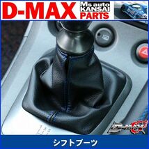 D-MAX 　シフトブーツ (108SX・S13シルビア・S14シルビア・S15シルビア・R32スカイライン）【えむずマックス】B_画像1