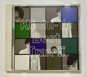 邦楽CD　横山輝一 Kiichi-Yo Best Trax 2 ポップス