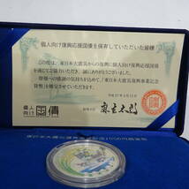 1円～ 東日本大震災復興事業記念 1000円 銀貨幣 約39.5ｇ位(ケース含む）東北 プルーフ貨幣 財務省 平成27年_画像10