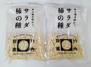 サラダ柿の種 265g×2袋