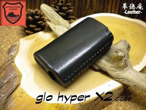 特価品★グロー glo hyper X2 フィットケース 栃木レザー製【glo X2用】サドル・黒 ハンドメイド -革徳庵-