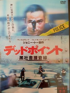 廃盤 デッドポイント ジョニー・トー製作 ラウ・チンワン　サイモン・ヤム