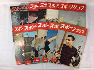 レZ990イ★昭和30年代【スポーツグラフ 】1956-1958年　11冊セット まとめ プロ・社会人/大学・高校/野球/早慶戦/相撲/ラグビー/バスケ