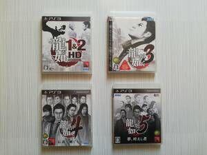 ps3　4本セット 龍が如く　1&2　　3　　4　　5