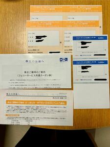 商船三井 株主優待 さんふらわあ フェリーサービス共通クーポン券 5000円x2枚 ＋ にっぽん丸 クルーズご優待券４枚