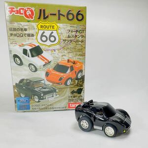 ムスタング 初代(ブラック) 「チョロQ ルート66」 セブンイレブン限定