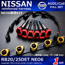 RB25DET　NEO6　ニーゴーターボ　アウディ　R8　パワーコイル　ハーネス　アダプター　イグニッションコイル　R33　ECR33　R34　ER34_画像3