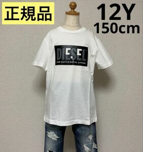 洗練されたデザイン　ディーゼルキッズ　DIESEL KIDS 　ロゴTシャツ　TMILEY　ホワイト　4Y　正規品　綿100%　J00581 00YI9　#KIDSMAKO