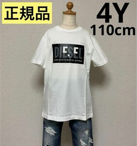 洗練されたデザイン　ディーゼルキッズ　DIESEL KIDS 　ロゴTシャツ　TMILEY　ホワイト　4Y　正規品　綿100%　J00581 00YI9　#KIDSMAKO