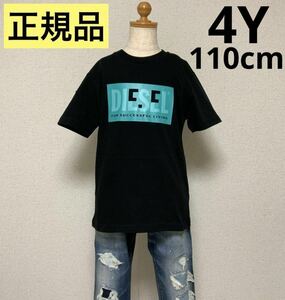 洗練されたデザイン　ディーゼルキッズ　DIESEL KIDS 　ロゴTシャツ　TMILEY　ブラック　4Y　正規品　綿100%　J00581 00YI9　#KIDSMAKO