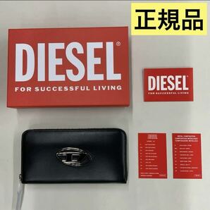 洗練されたデザイン　DIESEL　Garnet　レザーロングウォレット長財布　X08979 PR818　2023-2024新製品