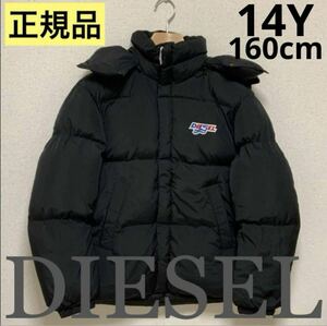 Изысканный дизайн DIESEL KID Jrolf Зимнее пальто 14Y 160см J00825 0BFAQ Подлинная #KIDSMAKO