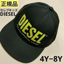 洗練されたデザイン　DIESEL　キャップ　ロゴ　4Y-8Y　新モデル　#KIDSMAKO_画像1