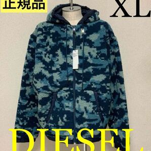 洗練されたデザイン　DIESEL　S-KAMELION フーデッド ジャケット　ジップ 定価 ¥46,200(税込) A03259 0KDAK XLサイズ