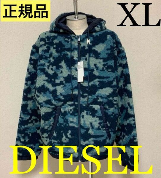 洗練されたデザイン　DIESEL　S-KAMELION フーデッド ジャケット　ジップ 定価 ¥46,200(税込) A03259 0KDAK XLサイズ