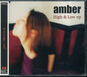 アンバー/amber/High & Low ep★衛藤利恵