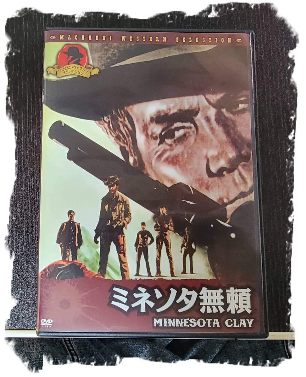 同時購入で100円　[DVD]　ミネソタ無頼 ・0054