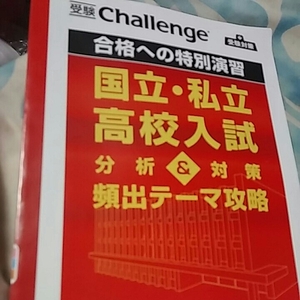 【3】中古●中学3年進研ゼミ●問題集「07」