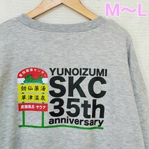 35周年限定 湯乃泉 草加健康センター ラッコ トレーナー スウェット 新品 ステッカー付き レディース M-Lサイズ グレー 長袖 温泉 サウナ_画像1