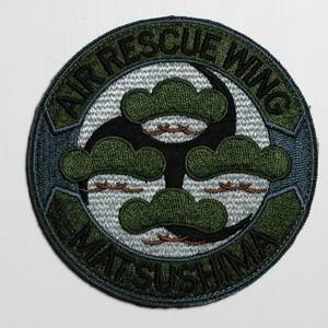 AIR RESCUE WING MATSUのロービジパッチ