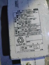 パナソニック電動自転車バッテリー　NKY581B02　16ah 残量60％以上　良好　 残量多い_画像2