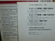 P・カザルス&ホルショフスキー ベートーベン チェロ・ソナタ集 PHILIPS輸入盤(西ドイツプレス 日本語解説付き)_画像2